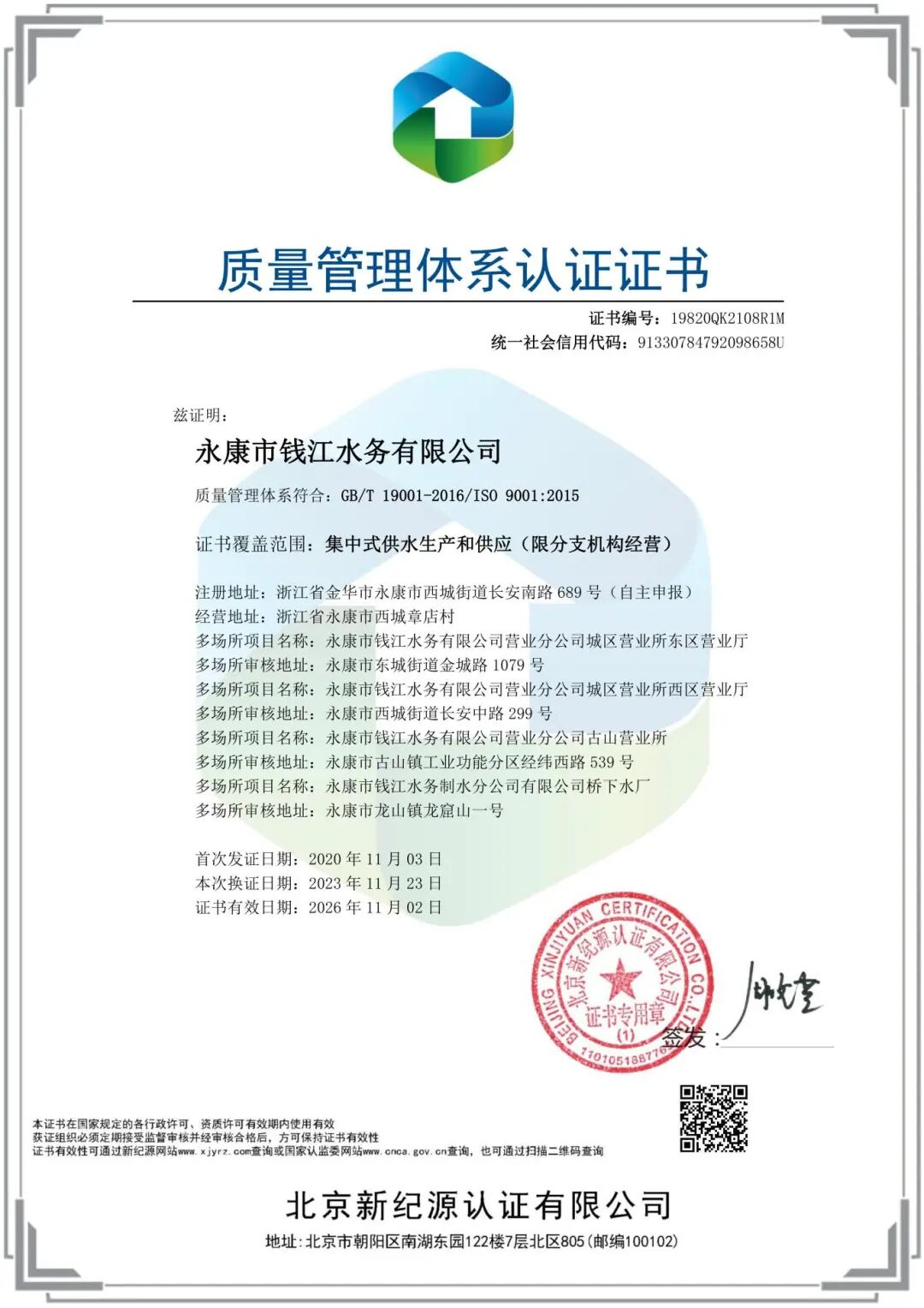 1764384055179656.jpg 1128-5-1.jpg