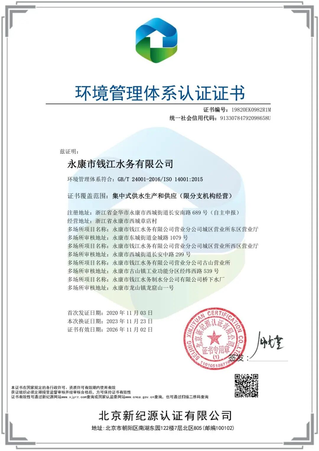 1764384071353913.jpg 1128-5-3.jpg